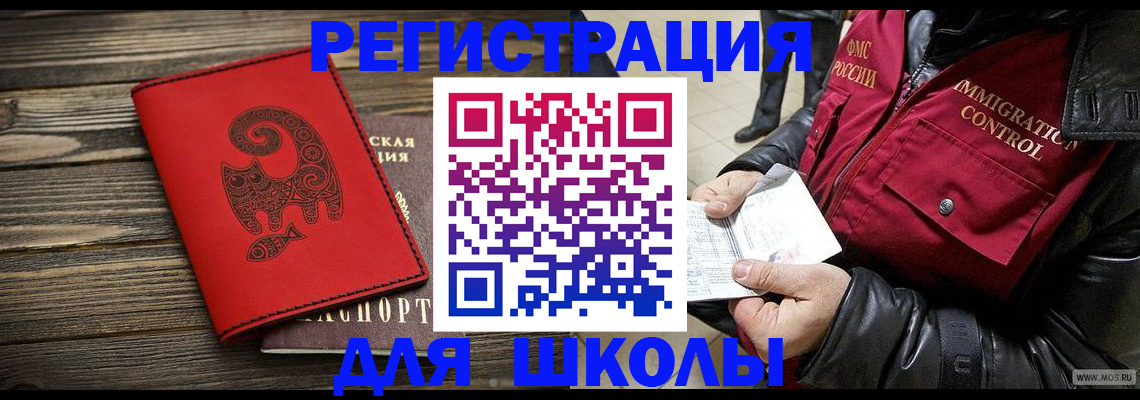 временная регистрация законно в Оренбургской области