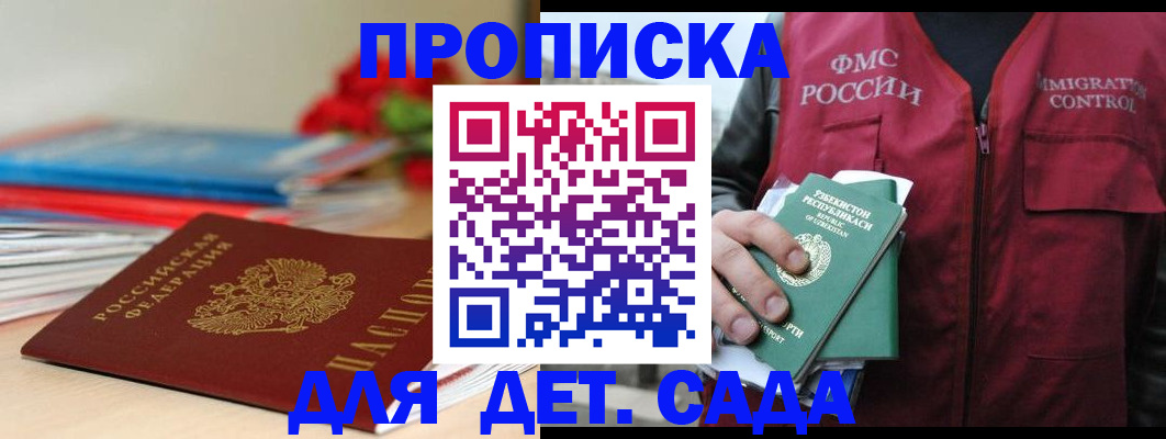 прописка для военкомата в Оренбургской области