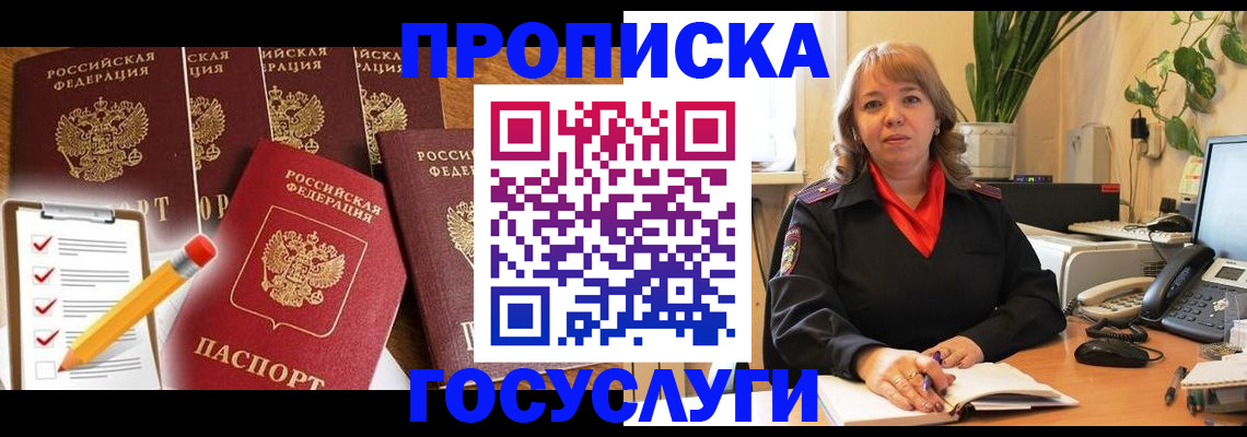 прописка поиск в Оренбургской области