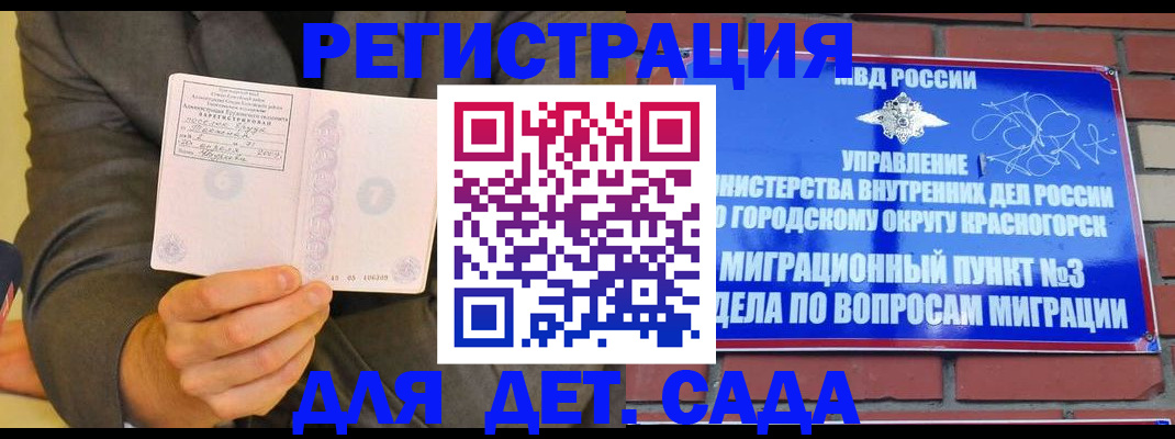 прописка для работы в Оренбургской области